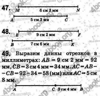 ГДЗ Математика 5 клас сторінка 47-49